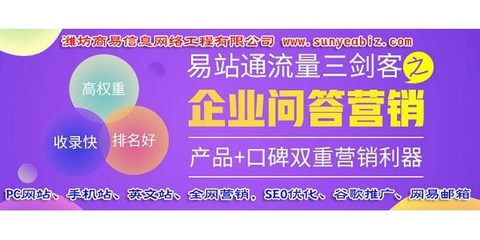 網(wǎng)絡(luò)推廣新視角 鹽城網(wǎng)站優(yōu)化與濰坊商易的協(xié)同發(fā)展
