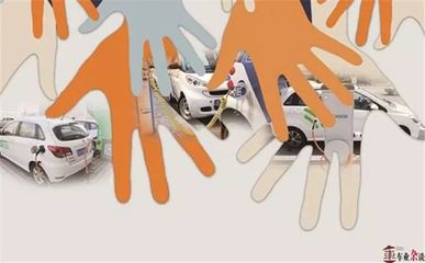 共享汽車競爭大戰(zhàn)中贏家所必須具備的三大特征