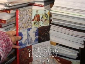 孔夫子舊書網(wǎng) 全部商品與專營拍賣圖錄的收藏盛宴